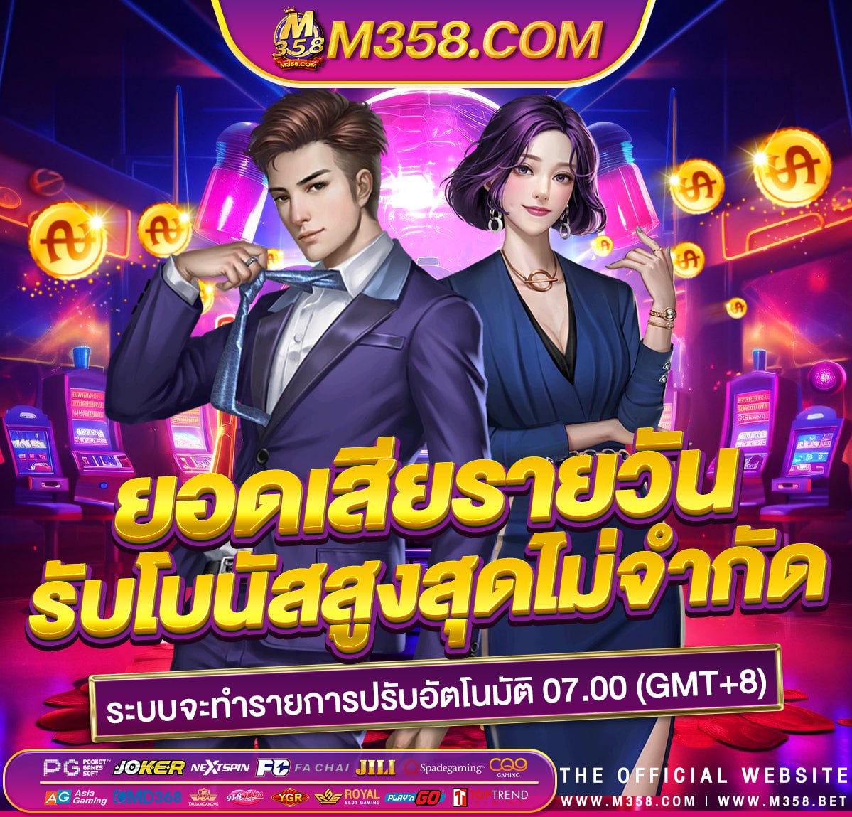 ฟรี เครดิต ไมตอง แชร์ ไมตอง ฝาก